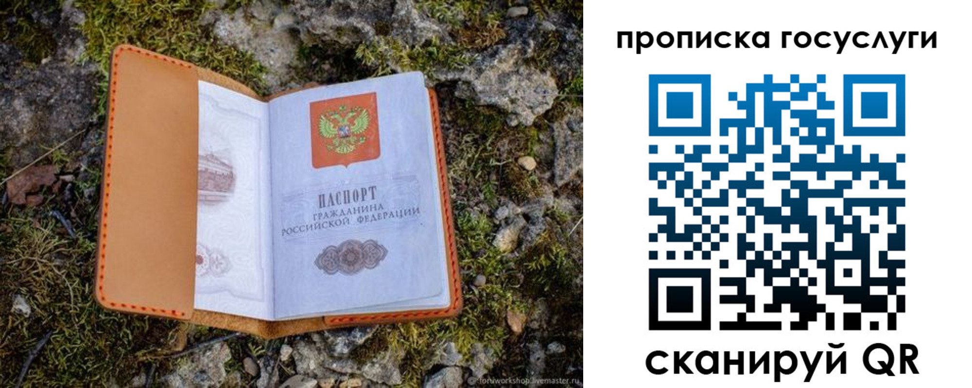 временная регистрация купить в Городце