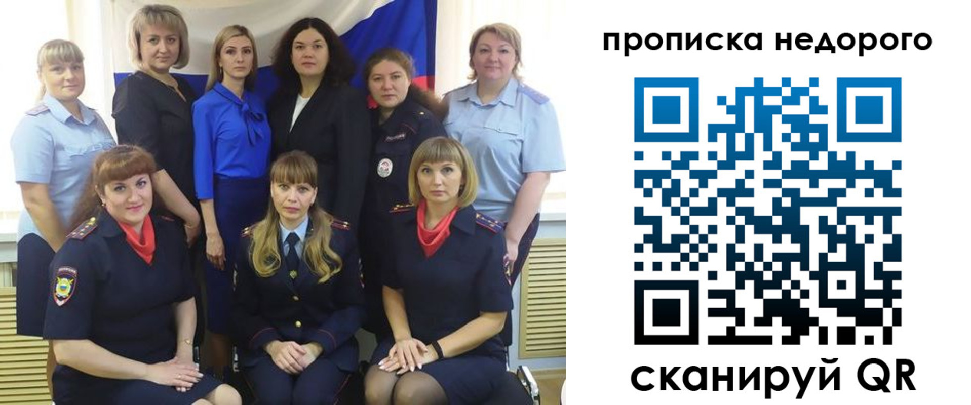прописка в квартире в Городце